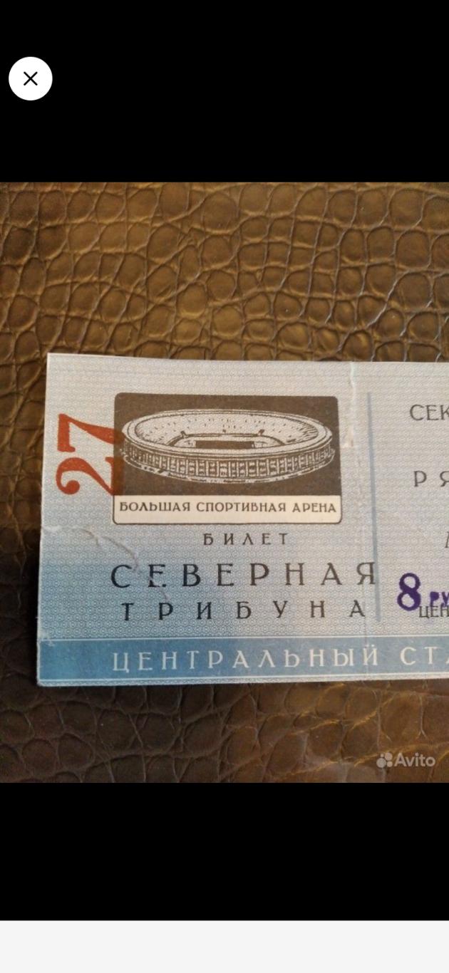 Билет на футбол,СССР-Венгрия 1957 год 2