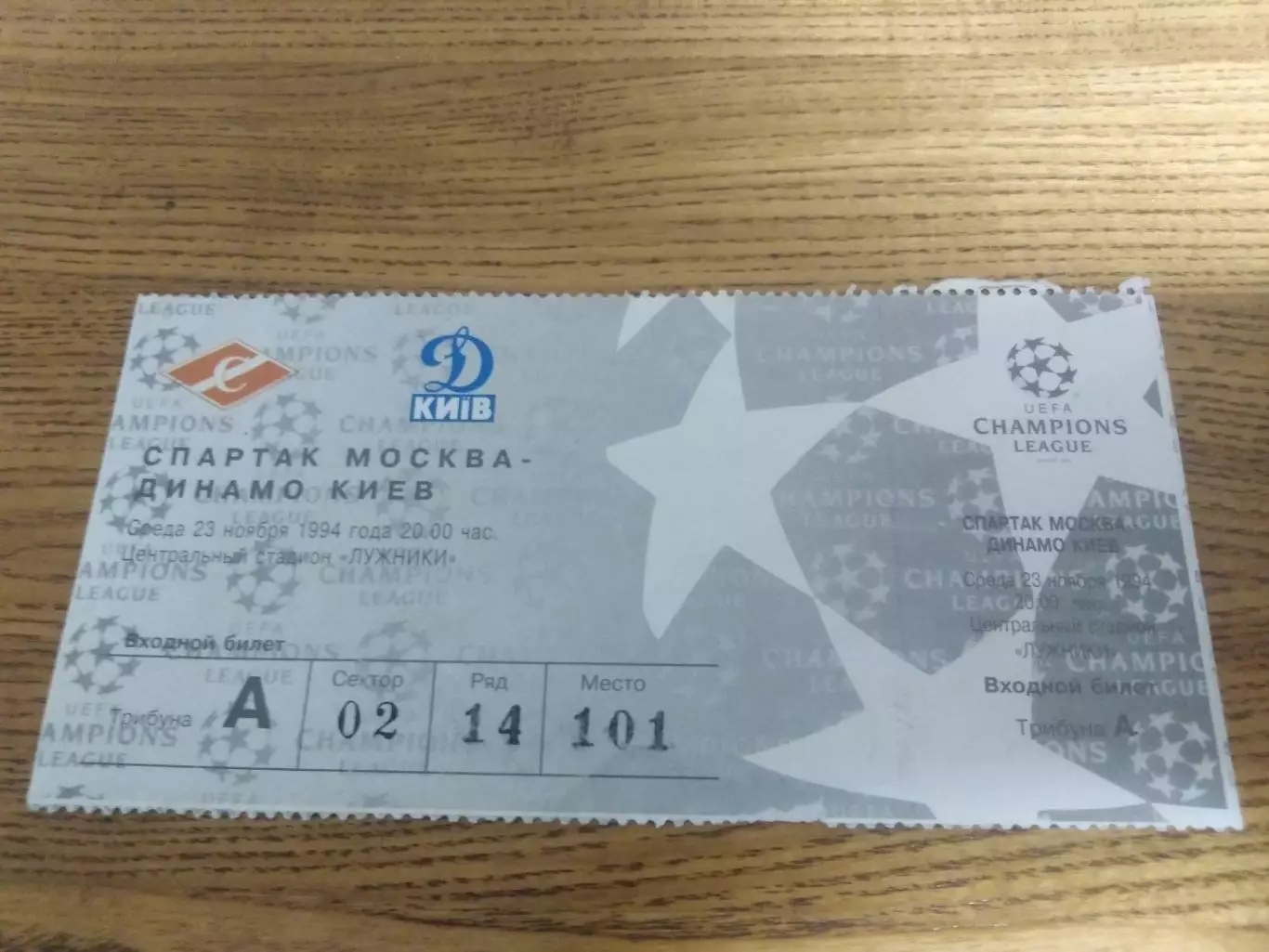 Спартак Динамо Киев 1994