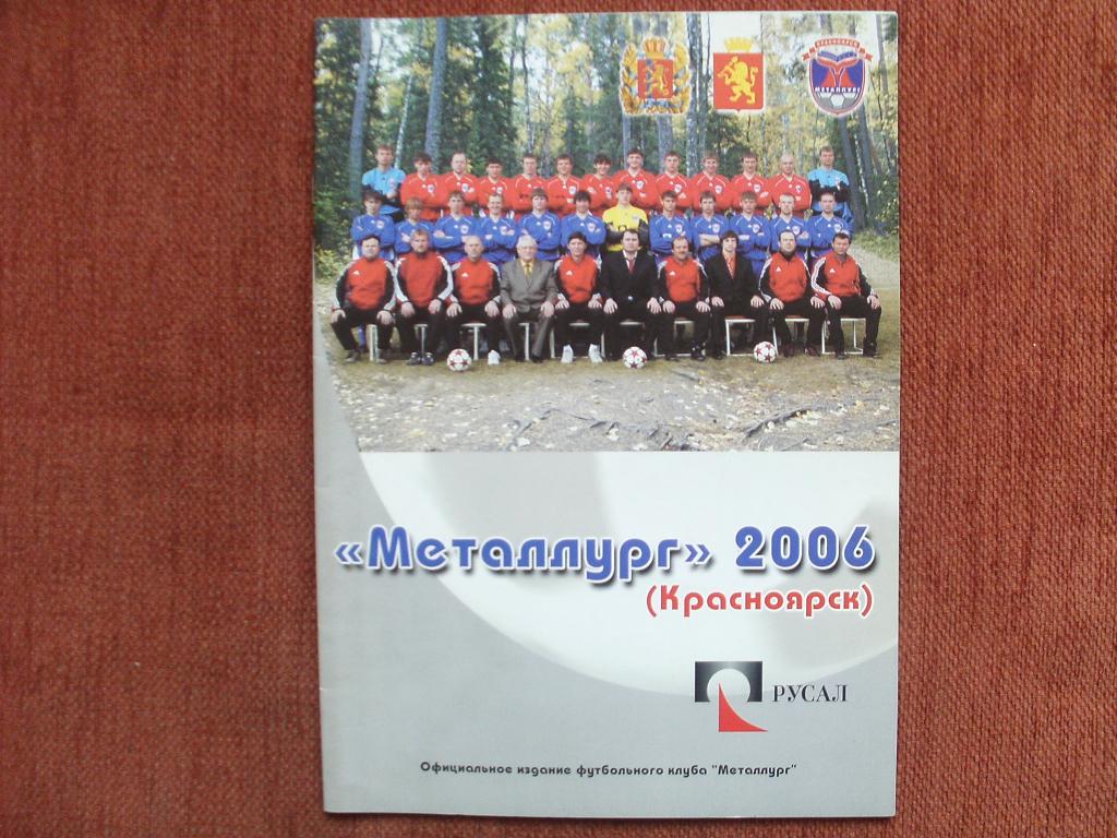 к/с Красноярск 2006 г.