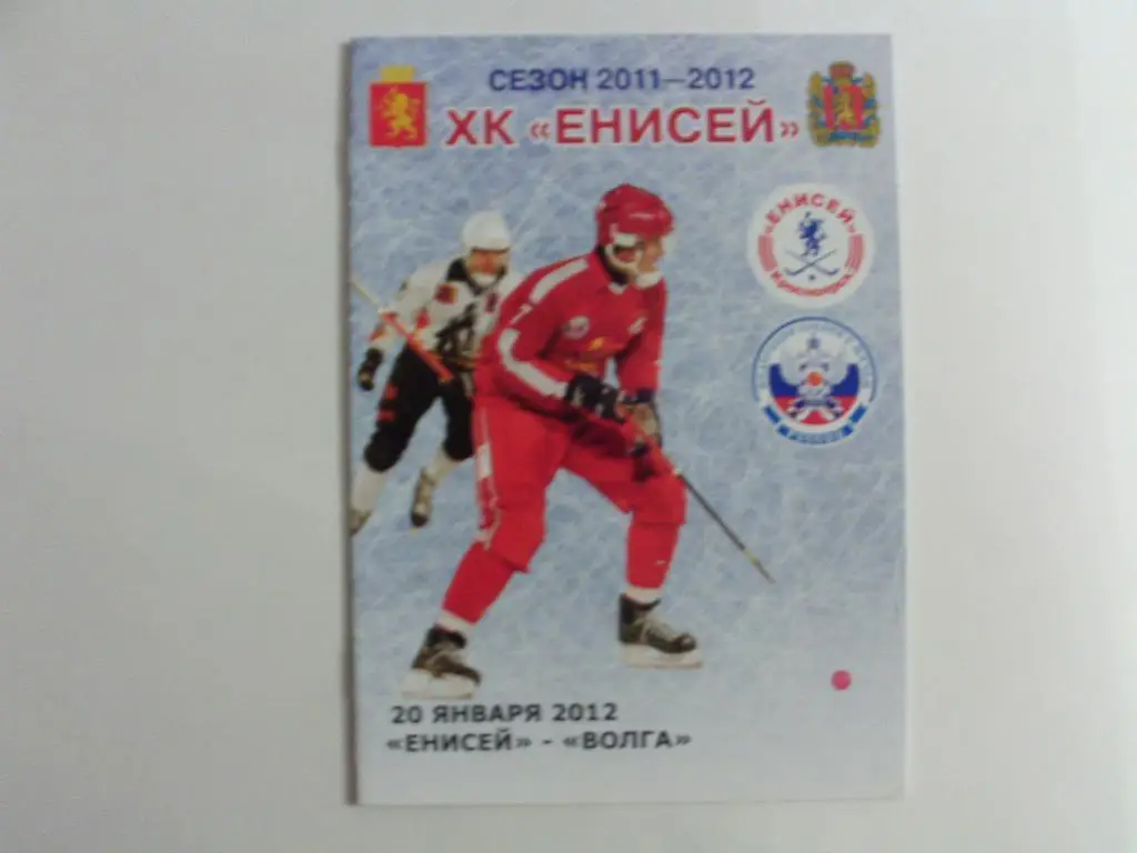 Хоккей с мячом Енисей : Волга Ульяновск 11/12