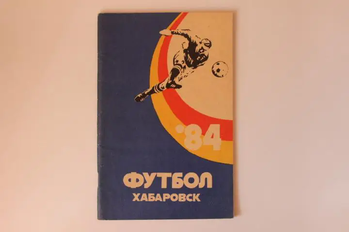 к/с Хабаровск 1984 г.