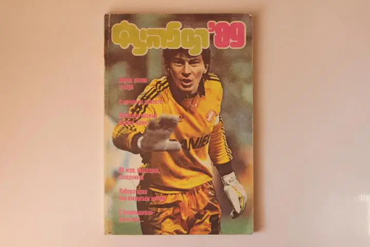 Альманах Футбол 1989 г.