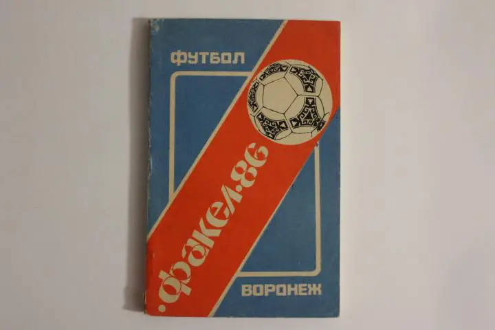 к/с Воронеж 1986 г.