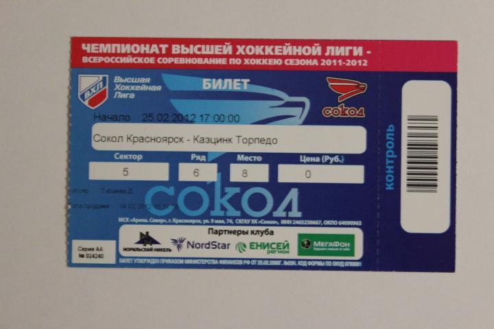 ВХЛ Сокол Красноярск : Казцинк - Торпедо Усть-Каменогорск 11/12 г.г.