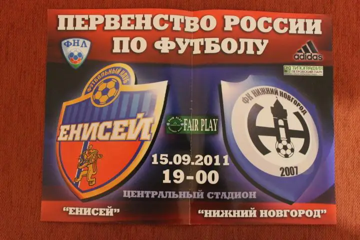 Афиша. Енисей Красноярск : ФК Нижний Новгород 2011 г.