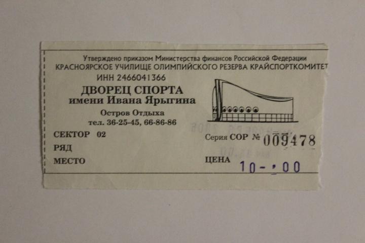 Баскетбол. Енисей Красноярск : Металлург - Университет Магнитогорск 2006 г.