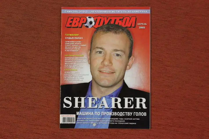 Еврофутбол № 4, 2005 г.