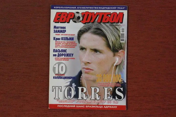 Еврофутбол № 9, 2007 г.