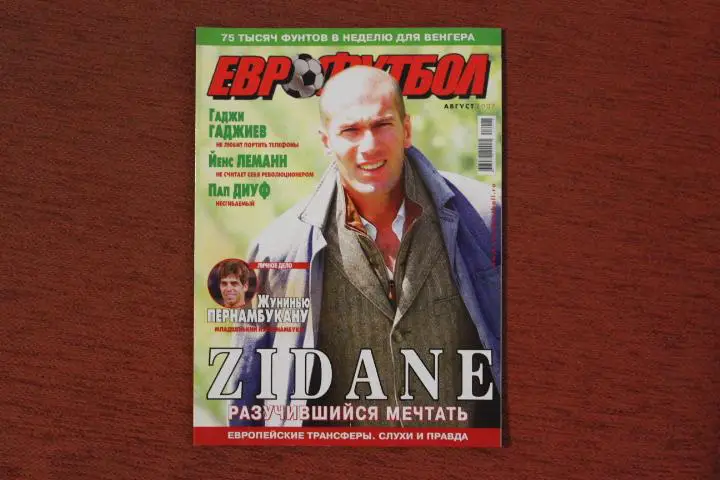 Еврофутбол № 8, 2007 г.