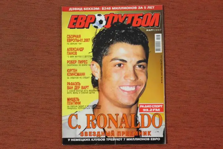 Еврофутбол № 3, 2007 г.