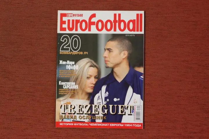 Еврофутбол № 12, 2007 г.