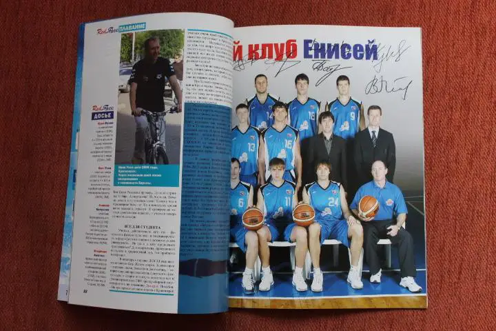 Журнал Ред Ярск, № 2, 2007 г. г.Красноярск 1