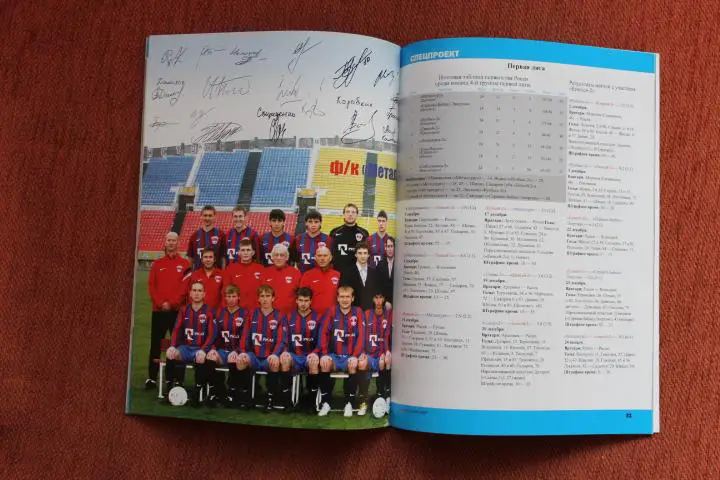 Журнал Ред Ярск, № 3, 2007 г. г.Красноярск Футбол 1