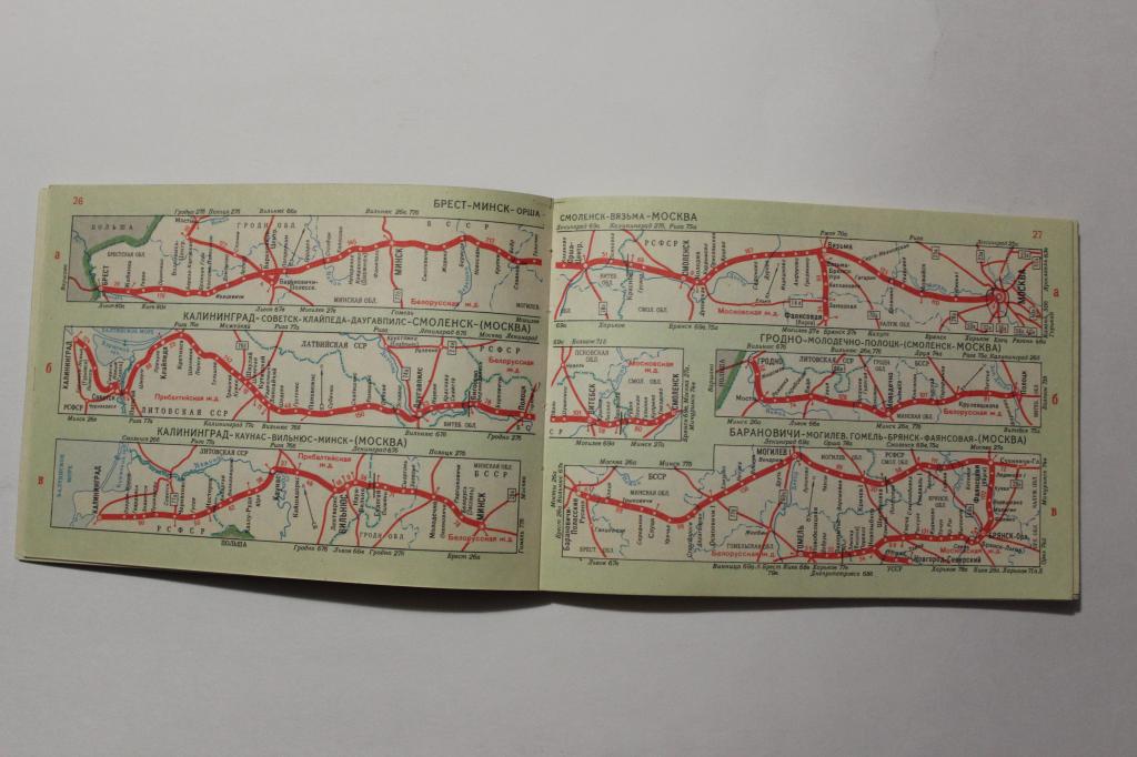 Карта жд дорог ссср с городами подробная