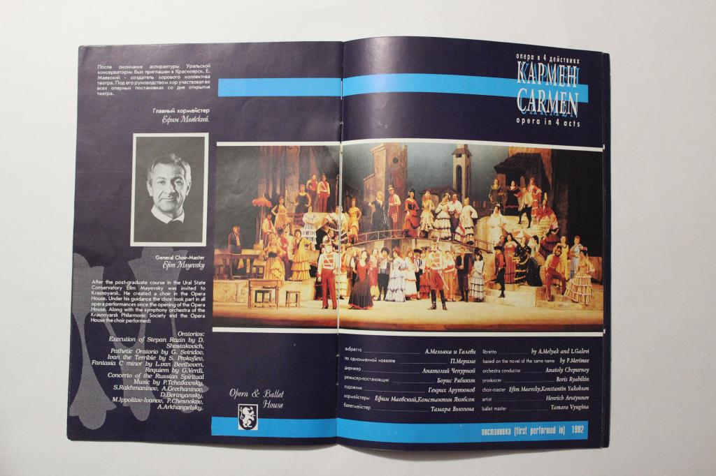 Буклет Красноярский театр оперы и балета, 1992 г. 2