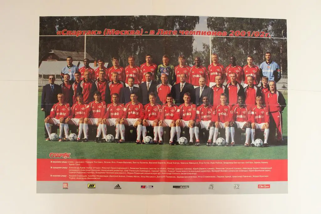 ФК Спартак Москва в лиге чемпионов 2001/02 г.г.