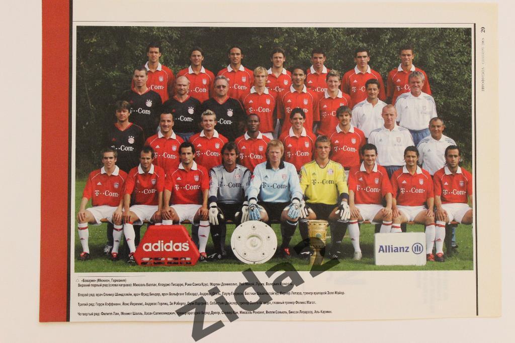 Бавария Мюнхен 2005 г. Постер из журнала Еврофутбол.