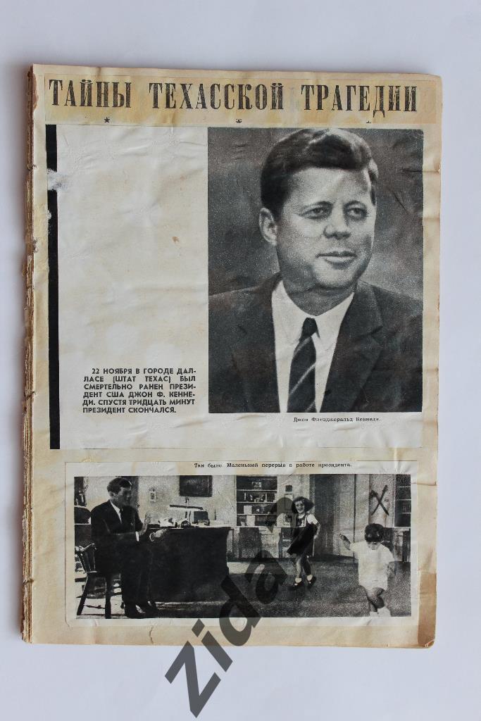 США. Вырезки из журналов и газет. Убийство Кеннеди . Около 80 штук. 1963 г.