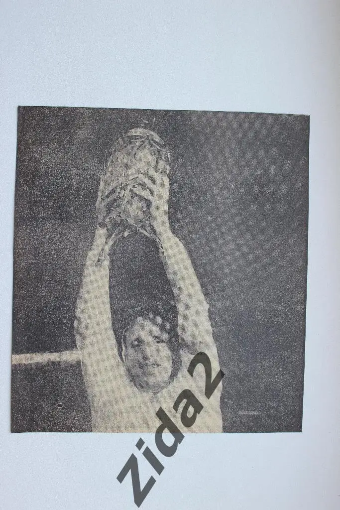 Футбол. И.Кульчицкий (Карпаты Львов) с кубком СССР. 1969 г.