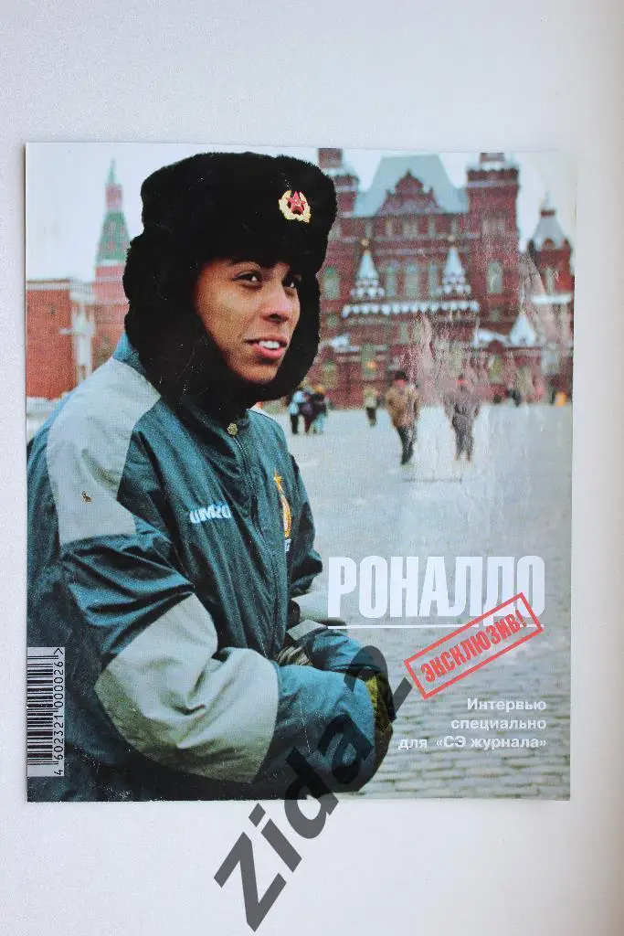 Футбол. Роналдо. Бразилия.