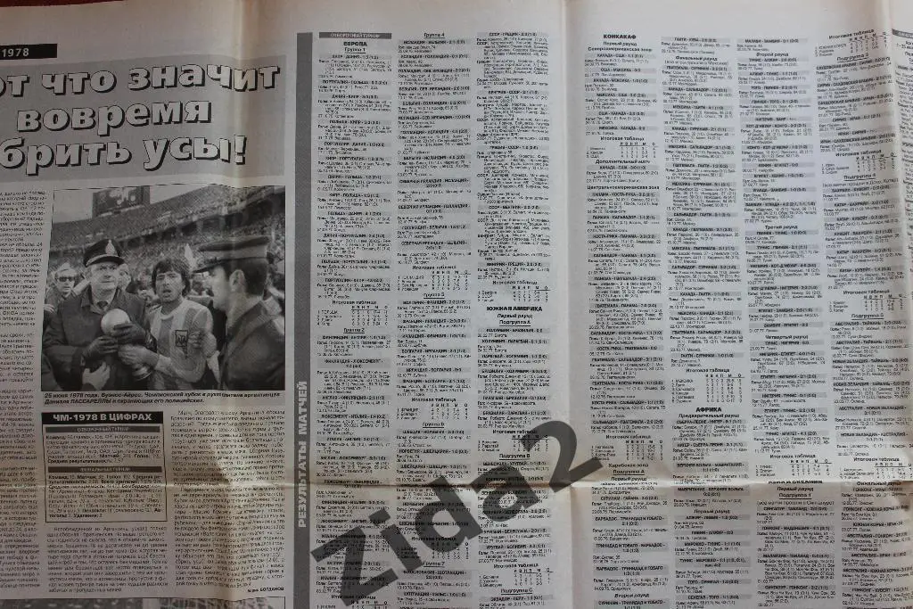 Спорт-Экспресс. Футбол. № 149, 16 марта 2006 г. 1