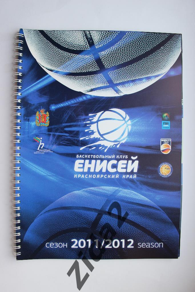 Баскетбол. БК Енисей Красноярск - 2011/2012 г.г.