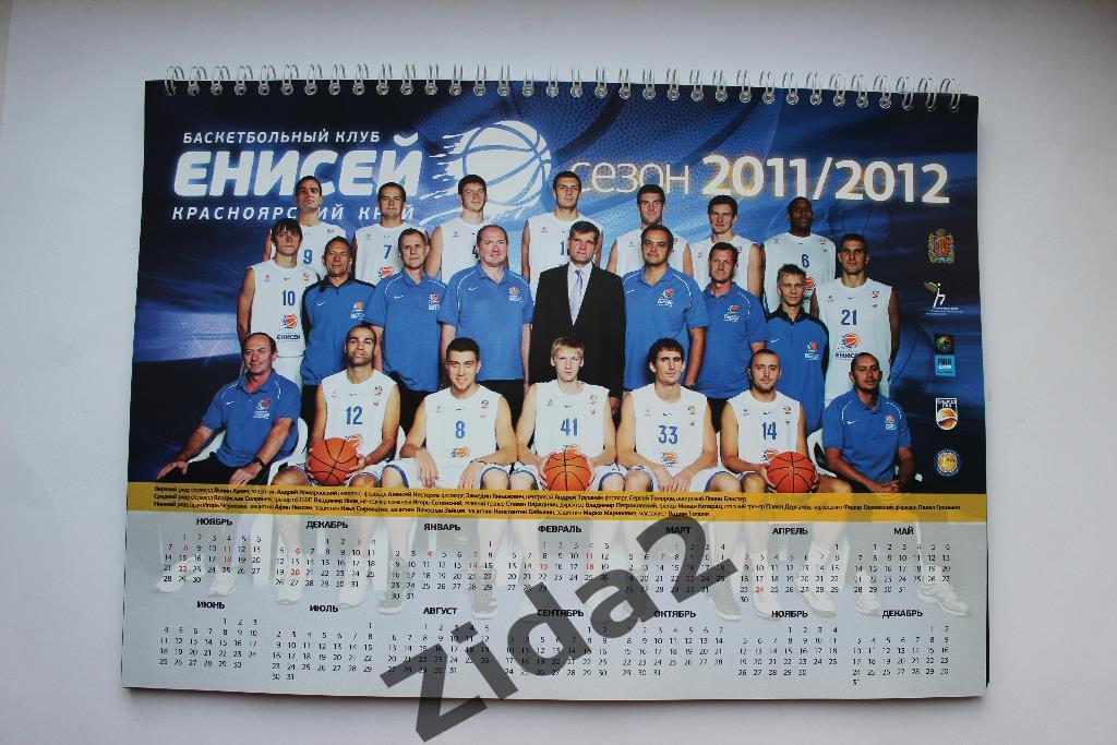 Баскетбол. БК Енисей Красноярск - 2011/2012 г.г. 1