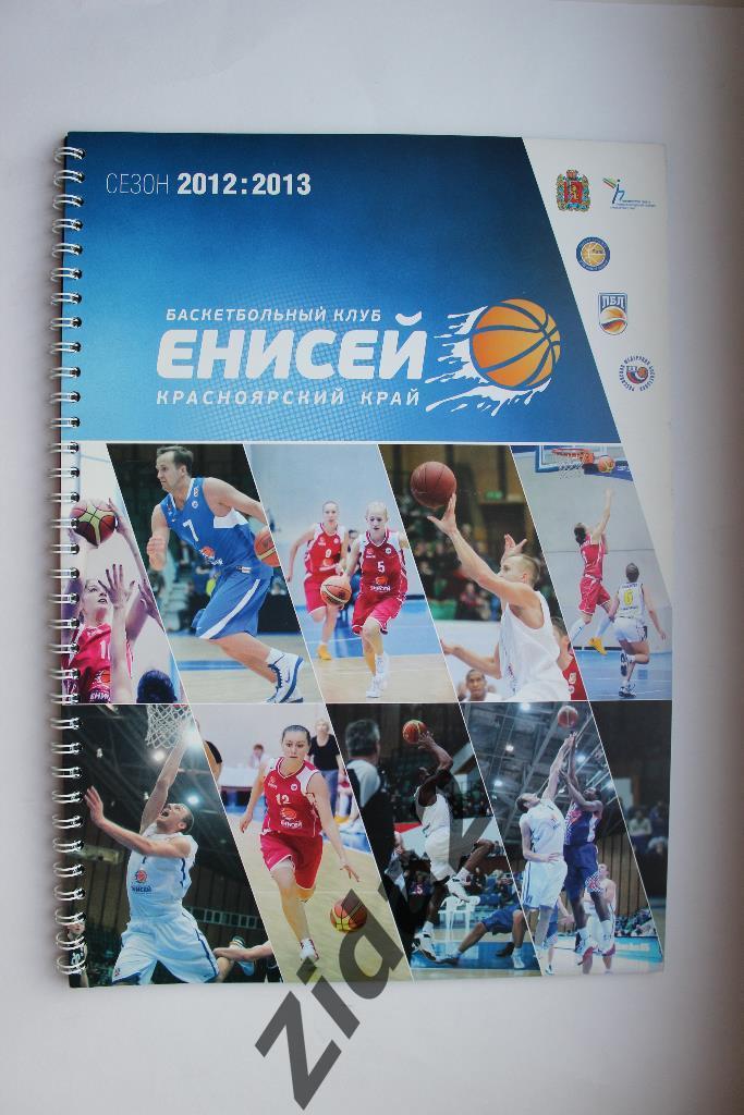 Баскетбол. БК Енисей Красноярск - 2012/2013 г.г.
