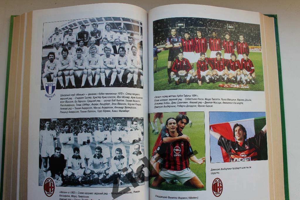 Книга, История футбола.Клубы мира, 2003 г, 622 стр. 2