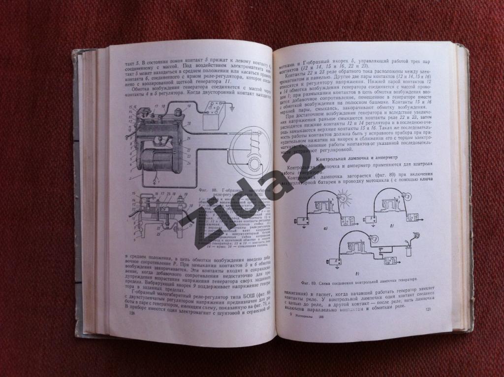 М.Г.Гинзбург, Мотоциклы,устройство и обслуживание, 1959 год, 288 стр., 3