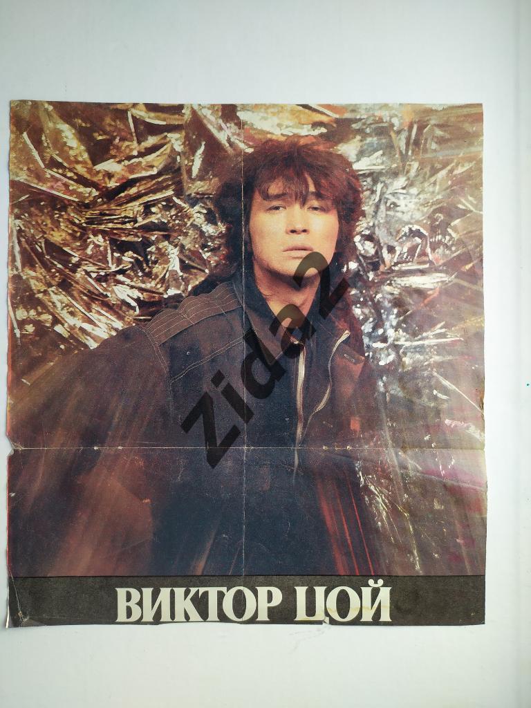 Постер . Виктор Цой, 80-е годы.