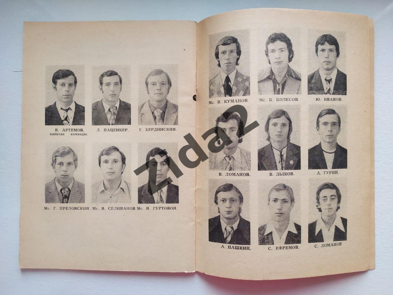 Хоккей с мячом. к/с Енисей Красноярск 1976 г. 1