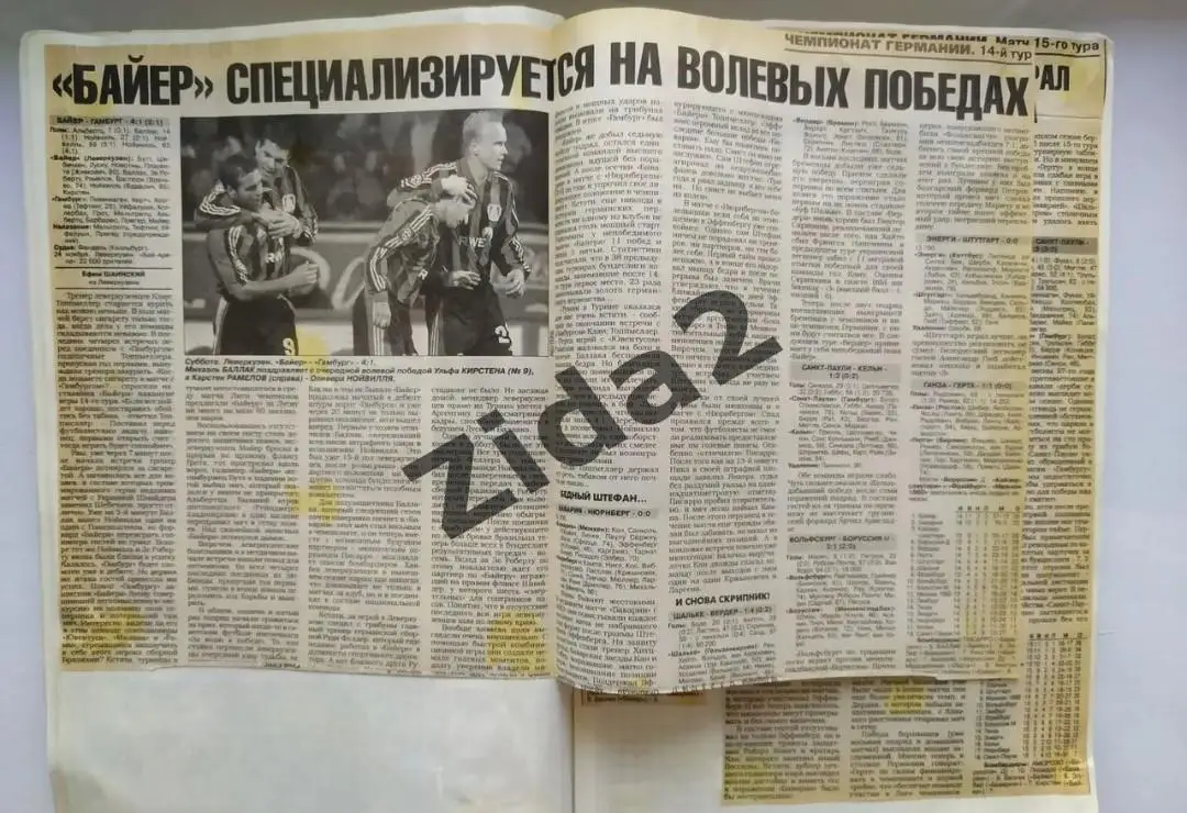 Футбол. Бундеслига . 99-00, 00-01, 01-02, 02-03 г.г. 1