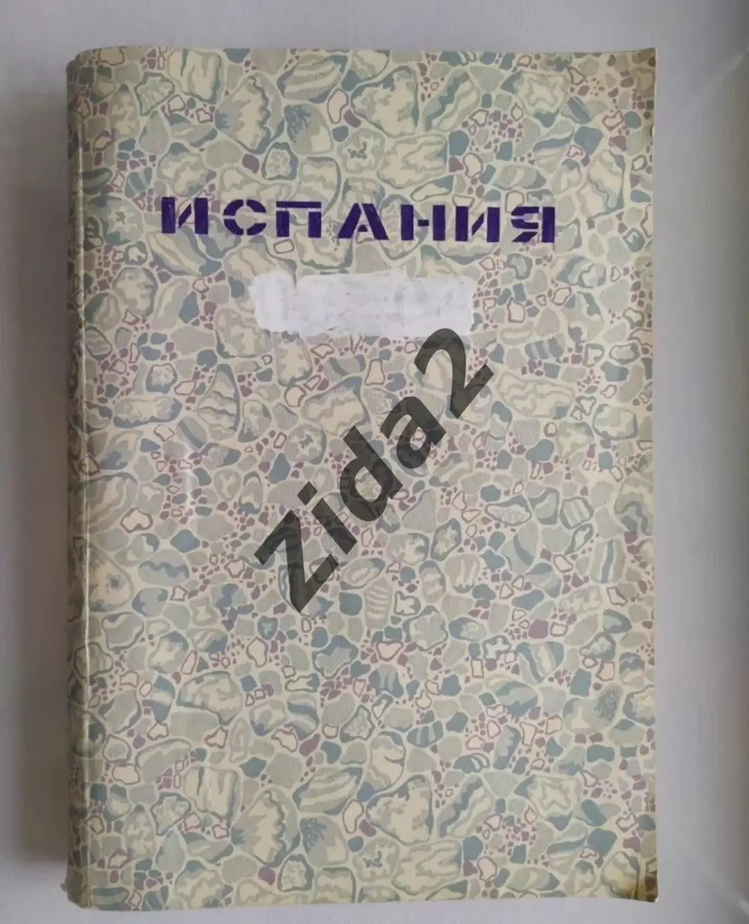 Футбол. Чемпионат Испании.