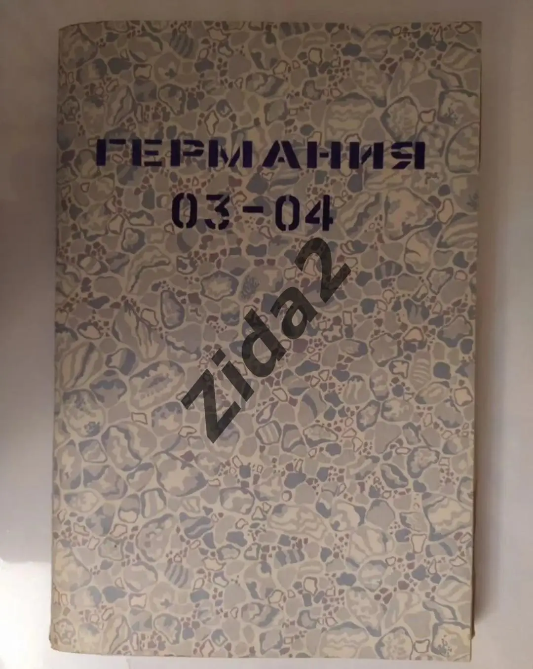 Футбол.Бундеслига.