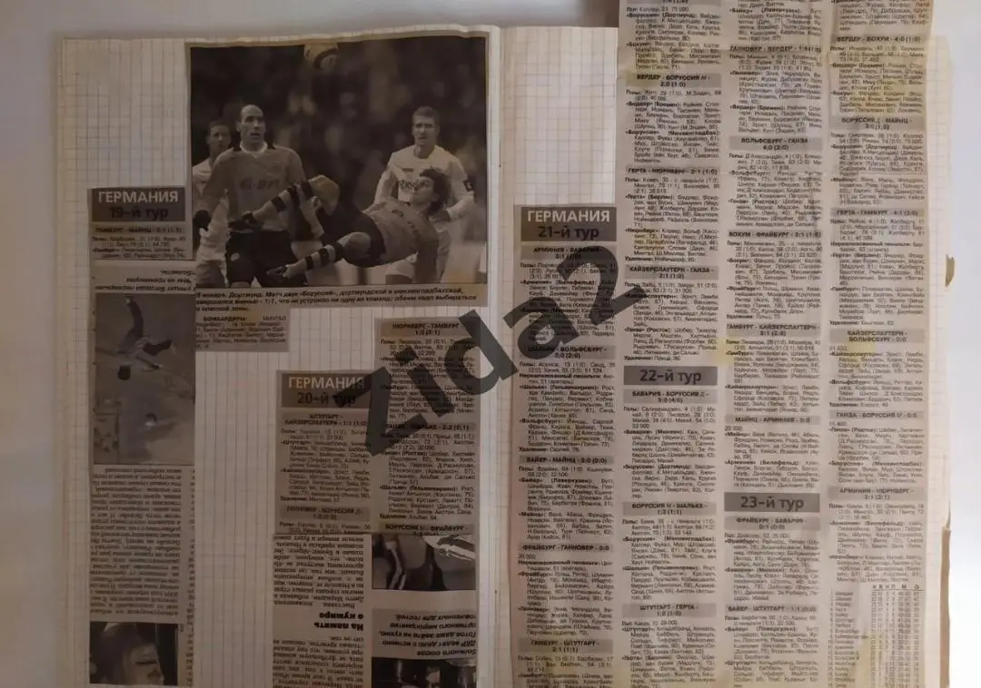 Футбол.Бундеслига. 3