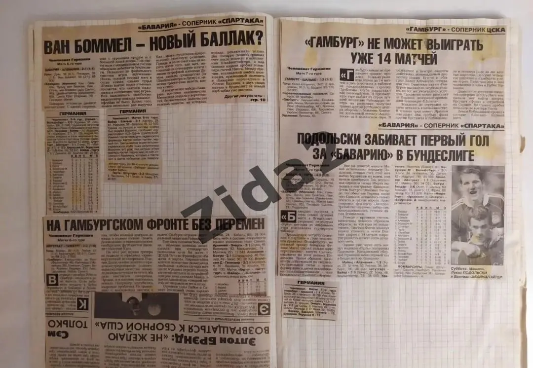 Футбол.Бундеслига. 4