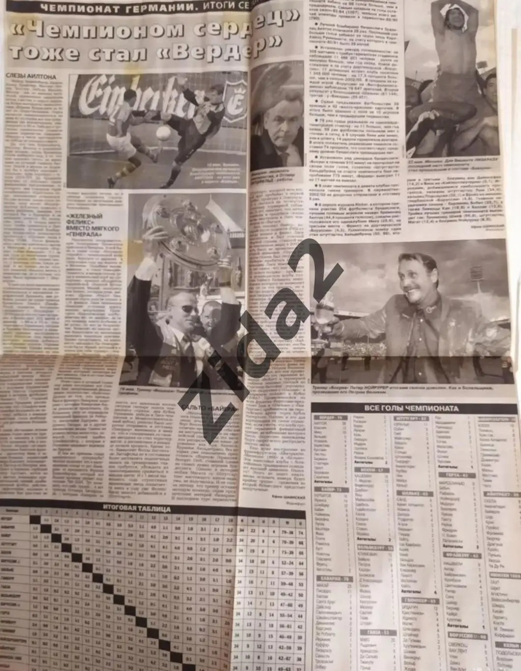 Футбол.Бундеслига. 5