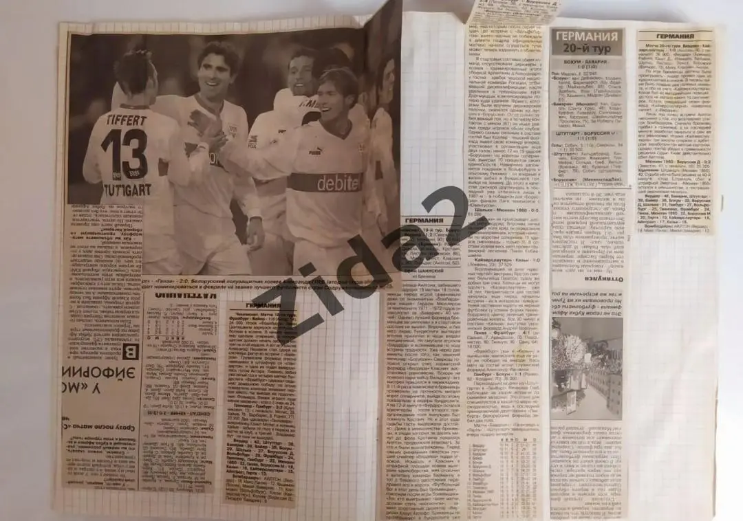 Футбол.Бундеслига. 6