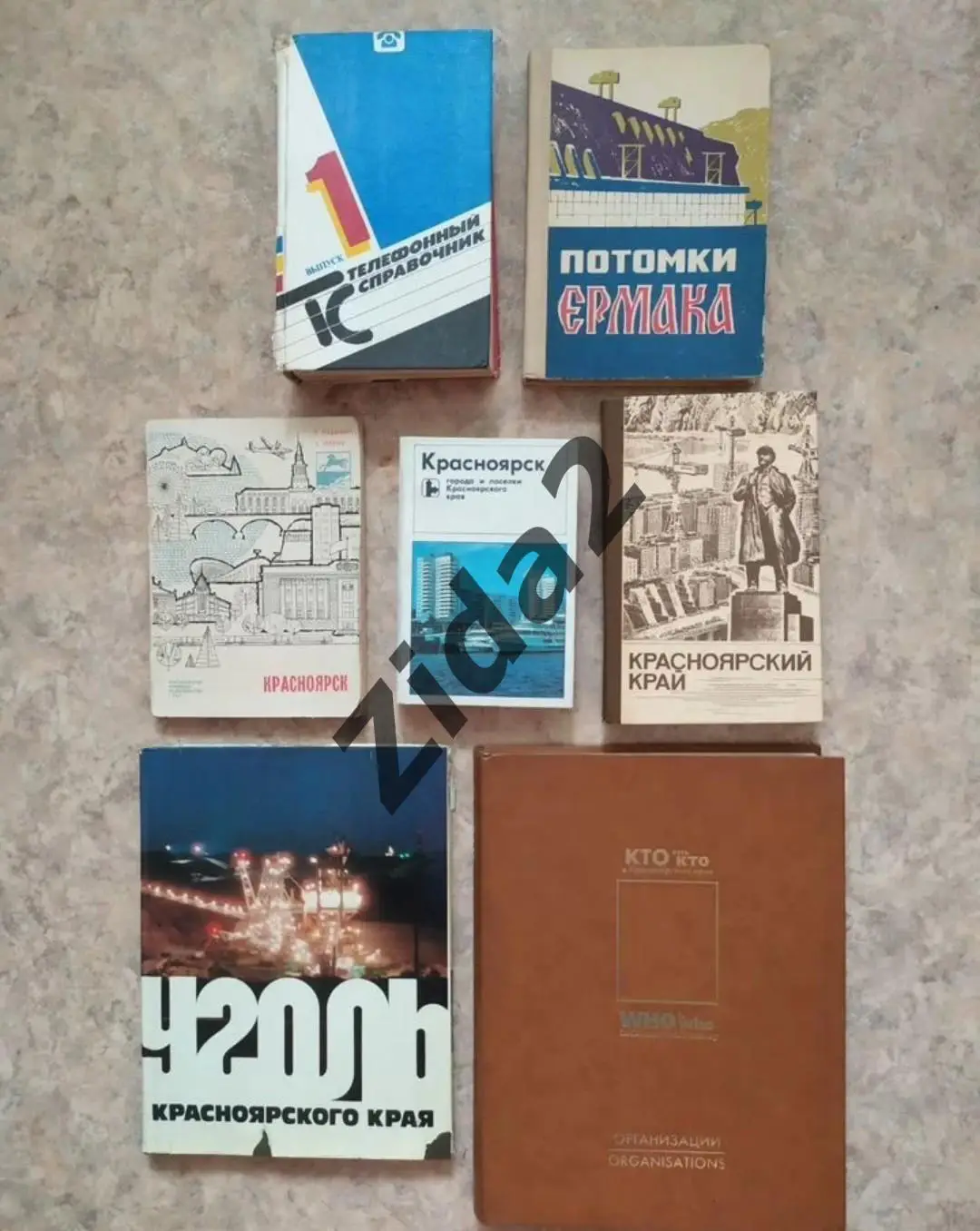 Книги о Красноярске и Красноярском крае.