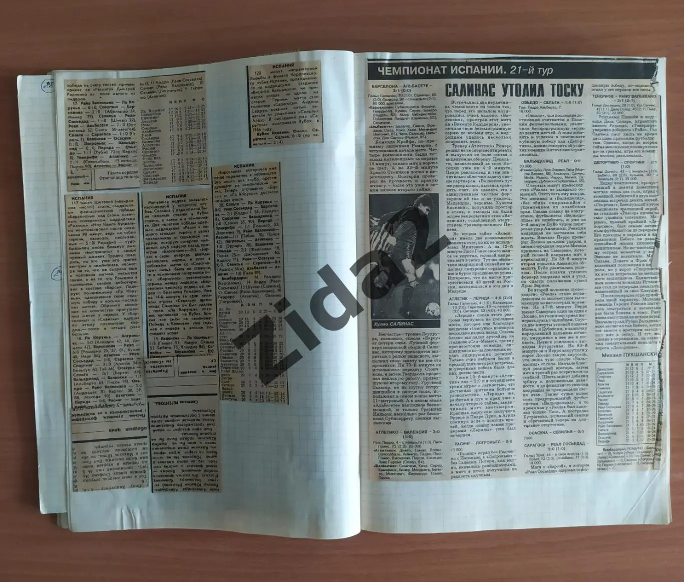 Футбол. Чемпионат Испании. Ла лига. 1