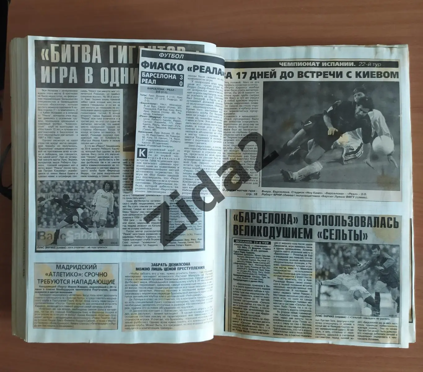 Футбол. Чемпионат Испании. Ла лига. 5