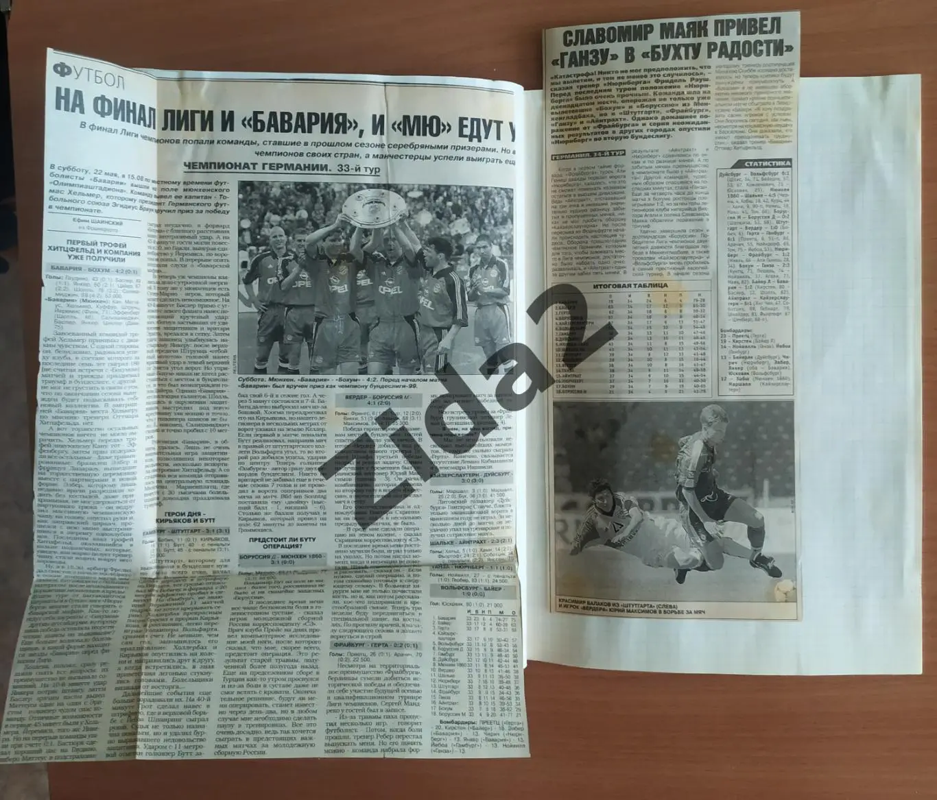 Футбол. Бундеслига. Сезоны : 93-94, 94-95, 95-96, 96-97, 97-98, 98-99 г.г. 5