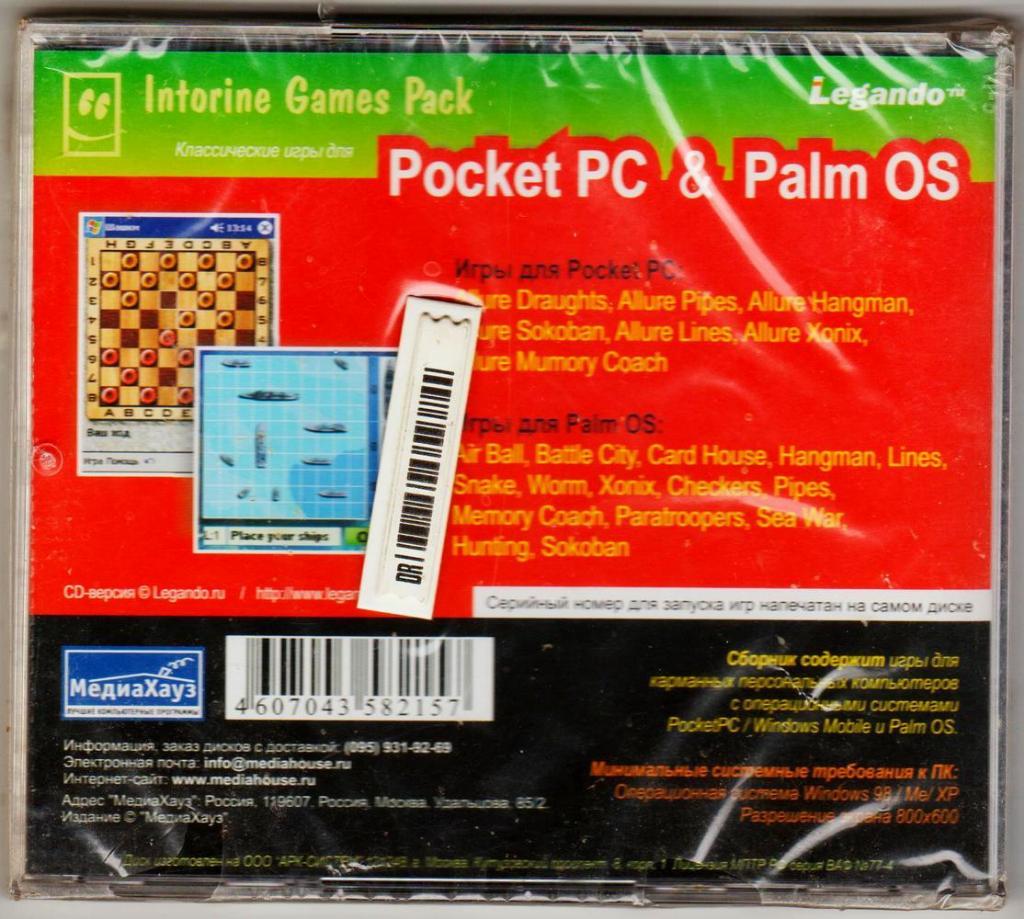 Классические игры для Pocket PC & Palm OS. Редкий диск! Полное ретро! 1