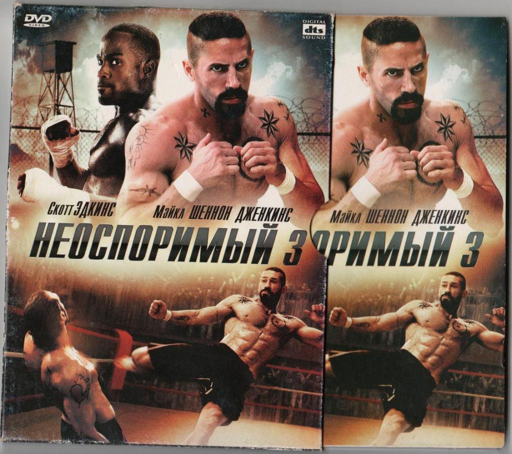 DVD Криминально-спортивный боевик Неоспоримый-3, США, (2010 г.)