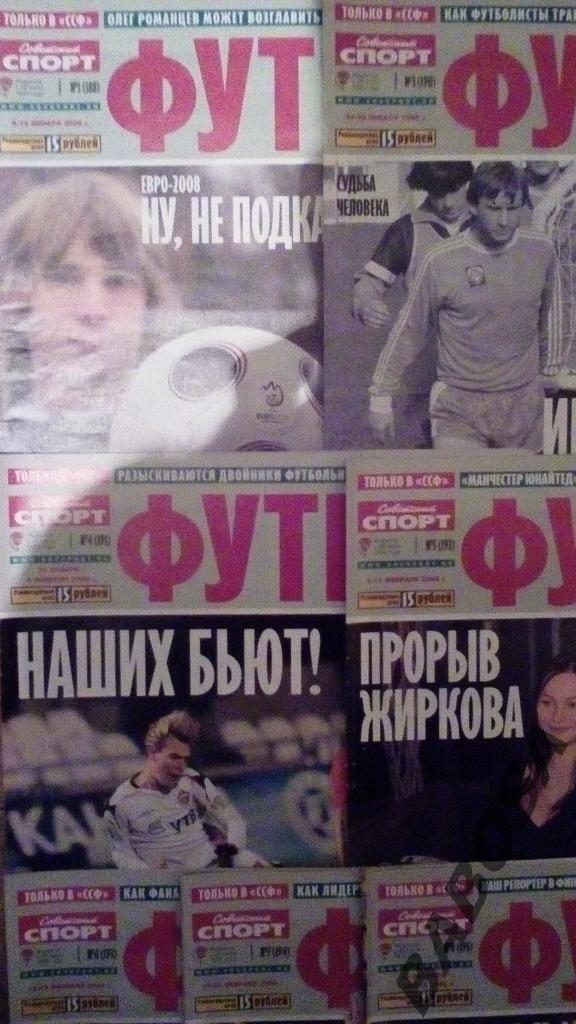 Советский спорт Футбол'2005-2011 4