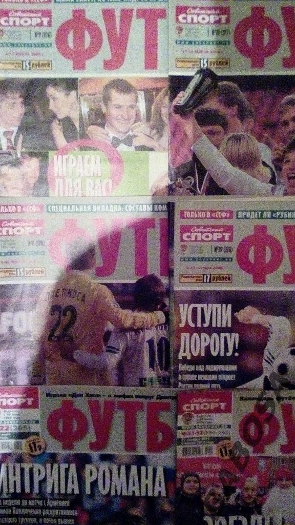 Советский спорт Футбол'2005-2011 5