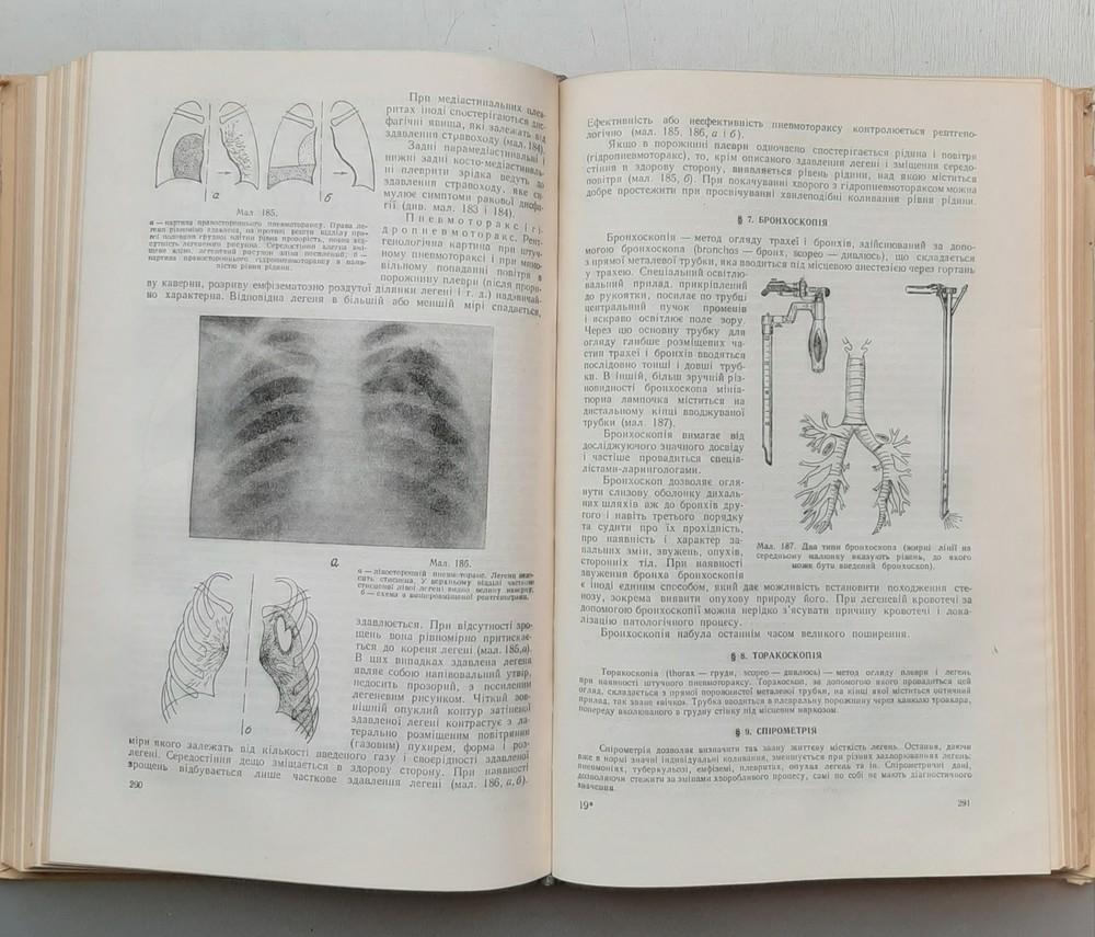 Діагностика внутрішніх хвороб. 1954 рік 3