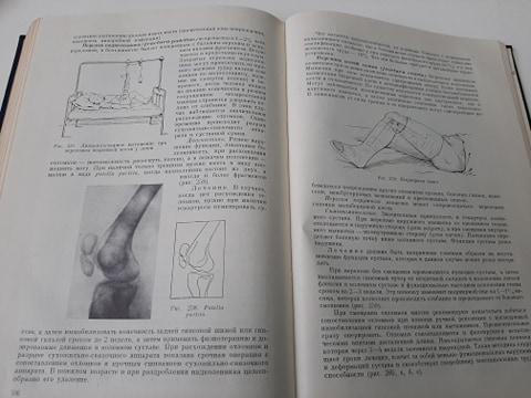 Книга Хирургические болезни (под ред. Смирнова) 1961 год 3
