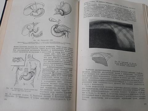 Книга Хирургические болезни (под ред. Смирнова) 1961 год 5